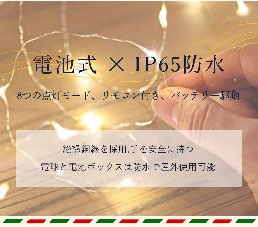 【クリスマス直前特価！】＼ホワイト 10M×2点／led イルミネーション 防水ライト イルミネーションライト フェアリーライト 電池式 ジュエリーライト タイマー&リモコン付き 8種照明モード 電飾 ストリングライト 防水 パーティー クリスマス  電源不要 パーティー クリスマスツリー 結婚式 防水 屋外