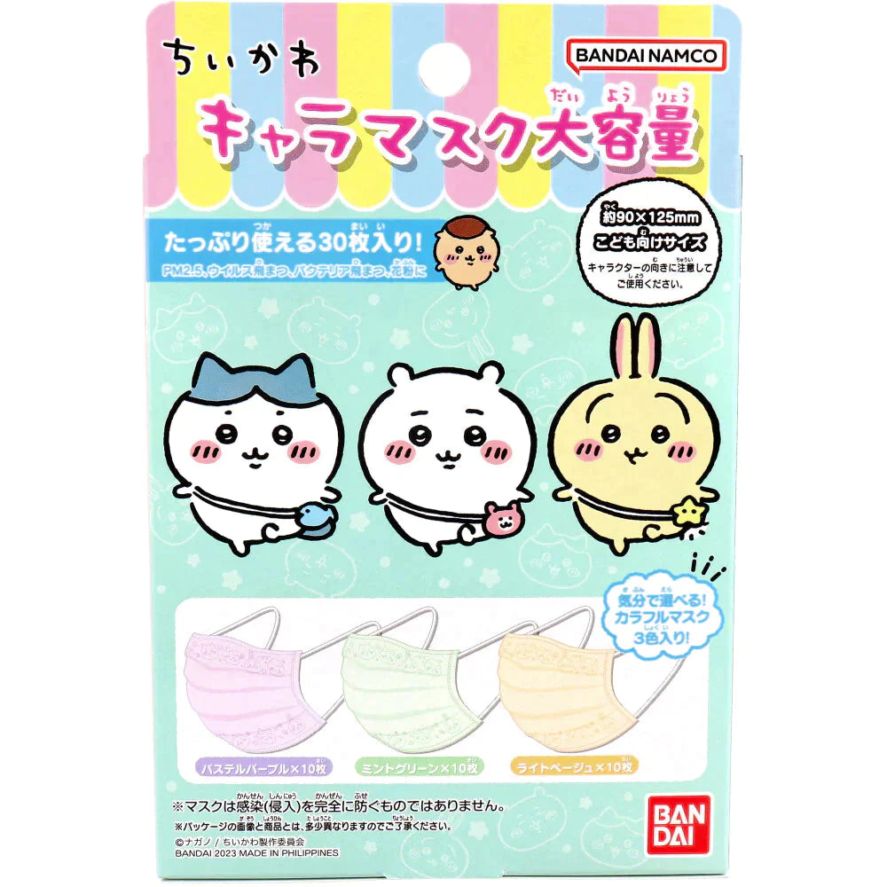 バンダイ ちいかわ キャラマスク大容量 プリーツタイプ 3色X各10枚 こども向けサイズ 30枚入り X4箱