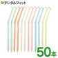 歯ブラシ ラピス ワンタフトブラシ Mふつう 50本入(6色アソート) LA-001