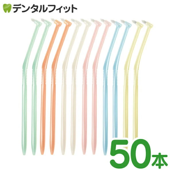 歯ブラシ ラピス ワンタフトブラシ Mふつう 50本入(6色アソート) LA-001