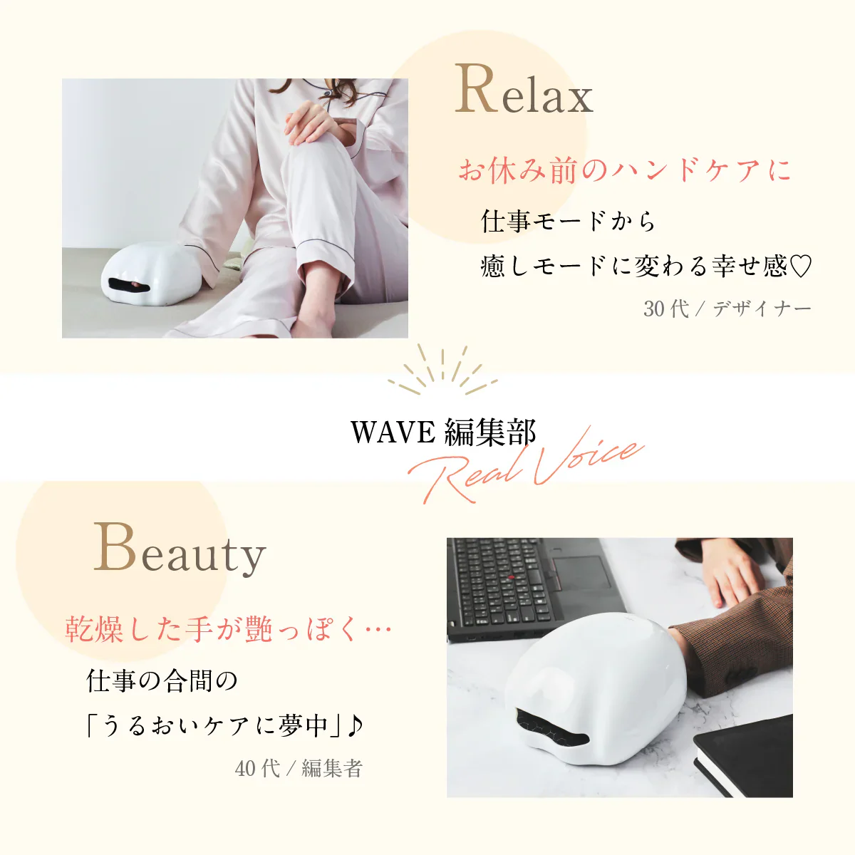 【WAVEWAVE EMS・ホワイト】やみつきの心地よさ EMS搭載のハンドエステ エアプレス と 温熱 に加え、 低周波 の EMS を＋。気になる手の美容にアプローチ！まるで手温浴のようなリラクゼーション 温熱 低周波 EMS エステ エアープレス 手温浴 リラクゼーション リフレッシュ マッサージ 手の美容 手の疲れ リラックス マッサージ用品 温浴器 EMS搭載 美ハンドケア