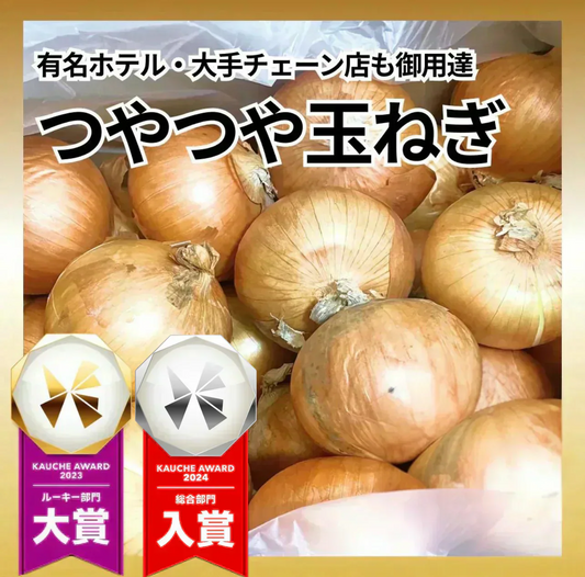 【有名飲食店 / ホテルも愛用】つやつやたまねぎ 1.6kg(1kg+補償分600g) 野菜 根菜 玉葱 玉ねぎ タマネギ サラダ 市場 果物 料理 カレー 惣菜 ギフト