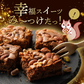 スイーツ 送料無料 ブラウニー【ようこそ異次元ナッツの世界へ】贅沢ナッツ ごろごろ ナッツナッツブラウニー [ 詰め合わせ  焼き菓子 かわいい プチギフト ]