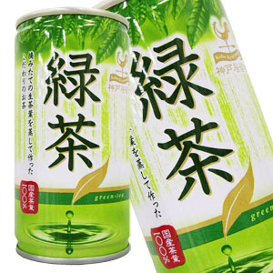 神戸居留地 緑茶 185g缶×90本［30本×3箱］［賞味期限：3ヶ月以上］北海道、沖縄、離島は送料無料対象外［送料無料］【8月12日出荷開始】