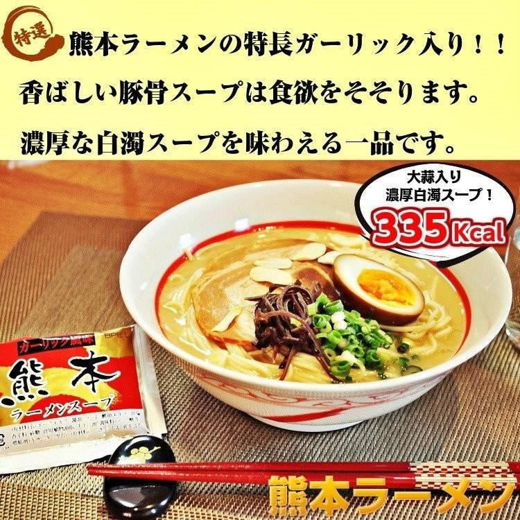 ラーメン お取り寄せ 南九州とんこつラーメンセット　8人前　 ガーリック熊本豚骨4 老舗醤油とんこつ宮崎豚骨2 黒豚使用鹿児島豚骨2 本場九州 らーめん お試しセット ご当地 ギフト 御中元 内祝 保存食 非常食 まとめ買い RAMEN