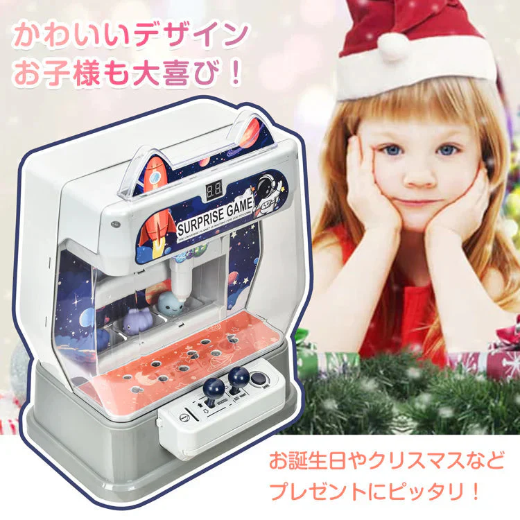 クレーンゲーム UFOキャッチャー おもちゃ 本体 家庭用 自宅 ゲームセンター 卓上 玩具 BGM&LED付き ホビー ハロウィン キャッチャー ギフト クリスマス