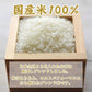 【白米】匠の一粒 90kg(10kg×9袋) 国産 複数原料米 ブレンド米 送料無料 精米工場からの直送品 精米工場からの直送品