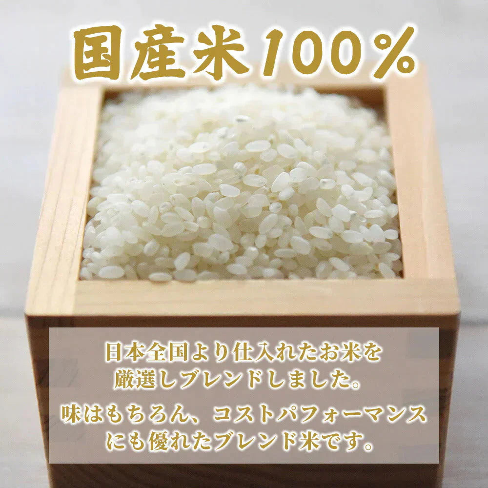 【白米】匠の一粒 90kg(10kg×9袋) 国産 複数原料米 ブレンド米 送料無料 精米工場からの直送品 精米工場からの直送品