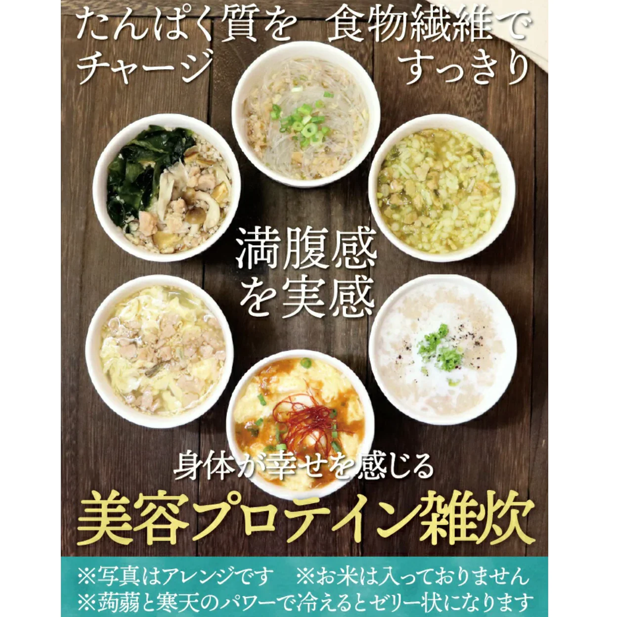ヘルシースタイル雑炊 6種類18食ダイエット食品