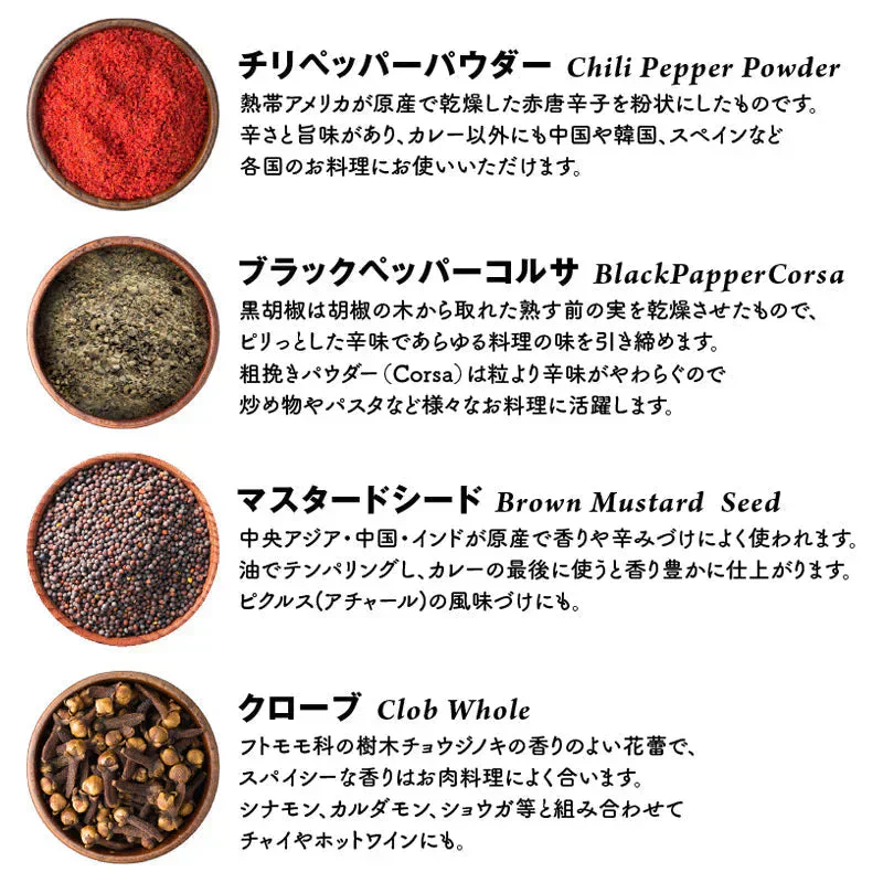 【レシピ付】 カレー プロ級 スパイス 12種 セット チャック袋入 スパイスカレー ポークビンダルー ポークヴィンダルー ビリヤニ クミン クローブ コリアンダー マスタードシード グリーンカルダモン