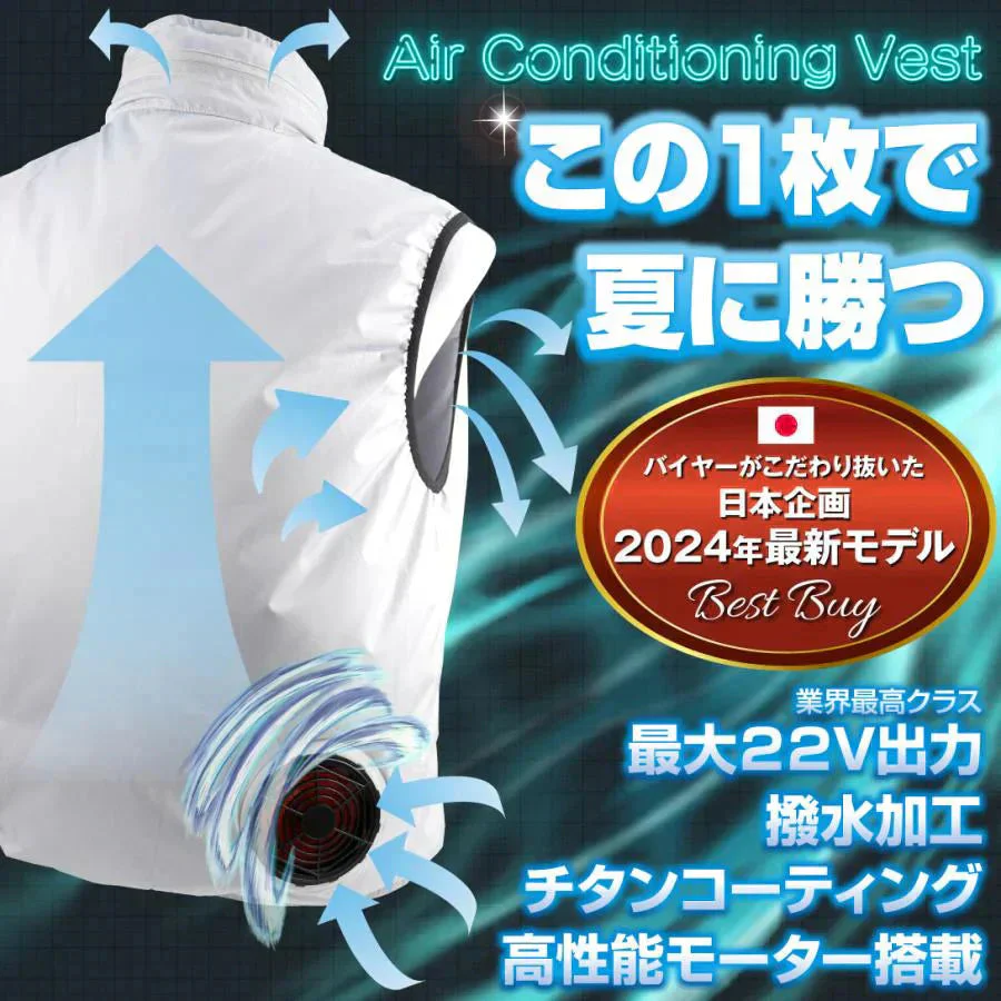 空調ベスト ひんやり風冷ベスト　紺XXL　フルセット 1組