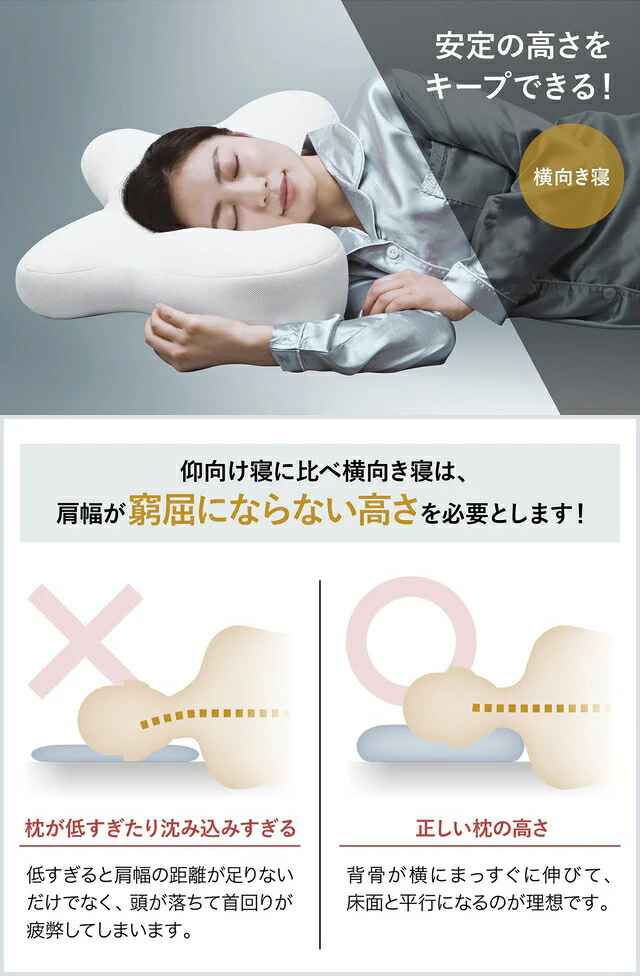 睡速1.0  枕 専用カバー付き