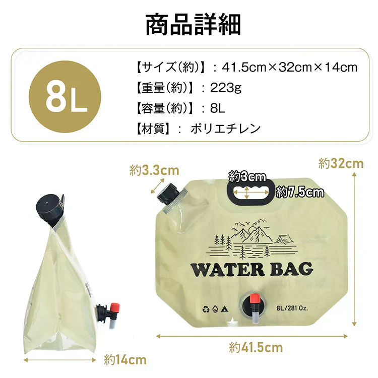 ウォーターバッグ 「10L/ブルー×2個セット」 給水袋 給水タンク 大容量 8L 10L 携帯用 折りたたみ アウトドア ウォータータンク 給水ノズル付き 避難グッズ 収納便利 非常用 貯水タンク