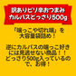 入手困難★訳ありピリ辛おつまみカルパスどっさり500g/メール便【エコ得リリースSALE】
