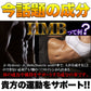 HMB サプリメント サプリ どっさり約4ヶ月分ゆうパケット