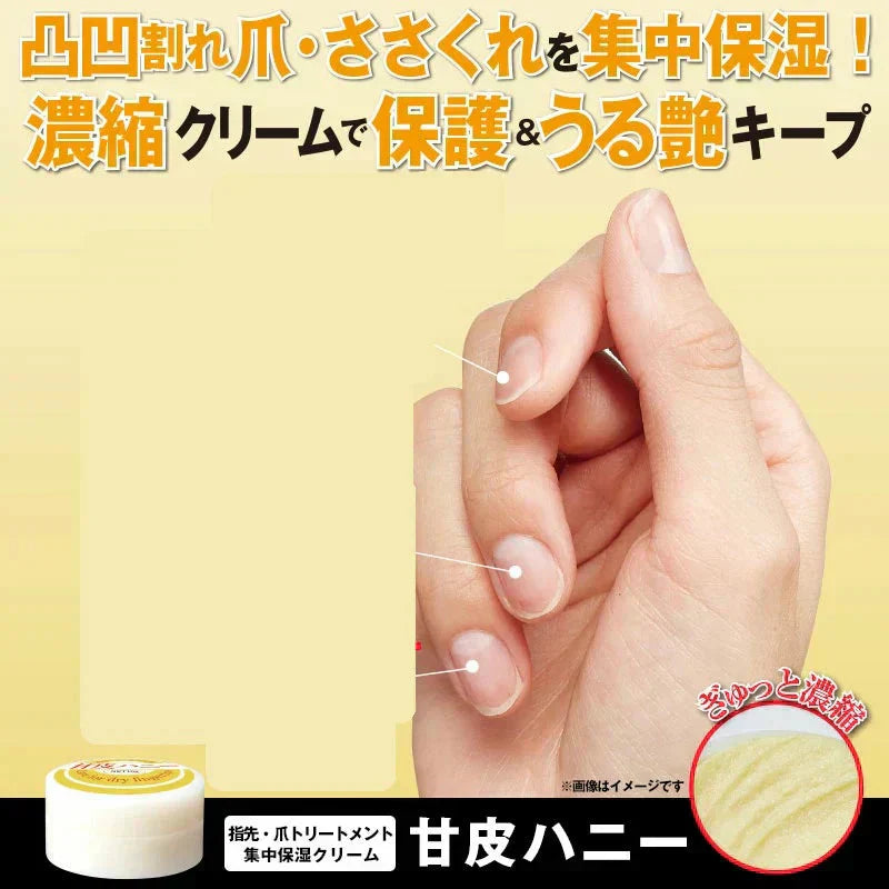 【甘皮ハニー】 凸凹割れ爪 痛いささくれをふわふわクリームで集中補修 ハンドケア 乾燥する指先 爪を集中保湿してくれる クリーム ネイルケアグッズ 甘皮 乾燥爪 割れ爪 ケラチン 尿素 ハチミツ ネイルケアグッズ 甘皮 乾燥爪 割れ爪 凹凸爪 ささくれ ハンドケア クリーム 乾燥 指先 爪 保湿 保湿クリーム