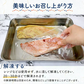 赤魚・さば漬け魚　3種10切セット