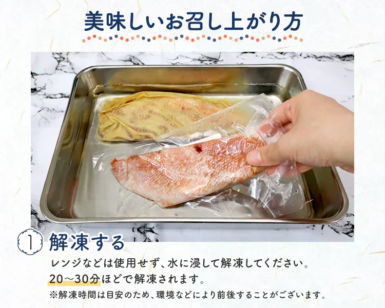 赤魚・さば漬け魚　3種10切セット