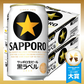 サッポロ 黒ラベル 350ml×2ケース 48本