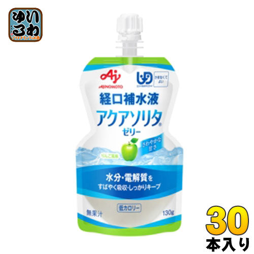 味の素 アクアソリタ ゼリー りんご風味 経口補水液 130g パウチ 30個入 水分補給ゼリー 熱中症 脱水症