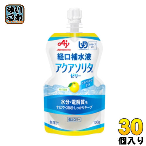 味の素 アクアソリタ ゼリー ゆず風味 経口補水液 130g パウチ 30個入 水分補給ゼリー 熱中症 脱水症