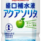 味の素 アクアソリタ りんご風味 経口補水液 500ml ペットボトル 48本 (24本入×2 まとめ買い) 水分補給ゼリー 熱中症対策 脱水対策