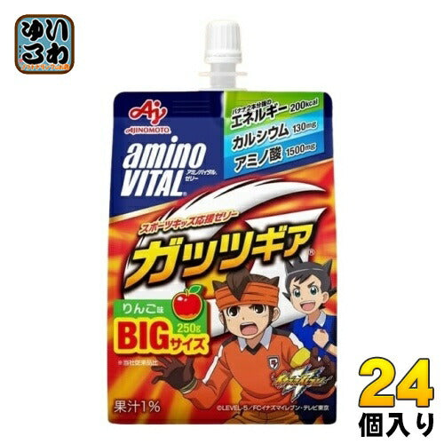 味の素 アミノバイタルゼリー ガッツギア りんご味 250g パウチ 24個入 ゼリー飲料 カルシウム アミノ酸 〔ゼリー飲料〕
