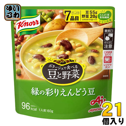 味の素 クノール ポタージュで食べる豆と野菜 えんどう豆 160g 21個 （7個入×3　まとめ買い）