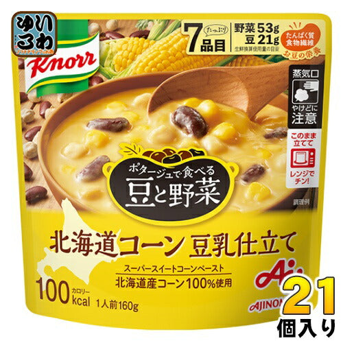 味の素 クノール ポタージュで食べる豆と野菜 北海道コーン 豆乳仕立て 160g 21個 (7個入×3 まとめ買い)