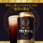 【送料無料】アサヒ 生ビール マルエフ ハーフ＆ハーフセット 350ml×48本 【本州(一部地域を除く)は送料無料】