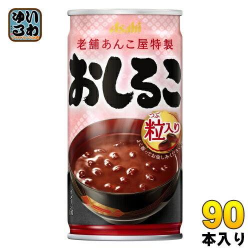 アサヒ おしるこ 190g 缶 90本 (30本入×3 まとめ買い) お汁粉 ぜんざい あずき