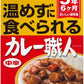グリコ 常備用 カレー職人 中辛 170g 80個 (40個入×2 まとめ買い) レトルトカレー 常備用