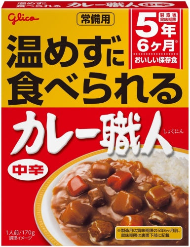 グリコ 常備用 カレー職人 中辛 170g 80個 (40個入×2 まとめ買い) レトルトカレー 常備用