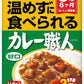 グリコ 常備用 カレー職人 3食パック 甘口 510g(170g×3) 20袋 (10袋入×2 まとめ買い) レトルトカレー 長期保存可能 あまくち 保存食
