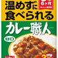 グリコ 常備用 カレー職人 3食パック 甘口 510g(170g×3) 20袋 (10袋入×2 まとめ買い) レトルトカレー 長期保存可能 あまくち 保存食