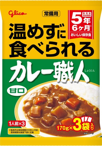 グリコ 常備用 カレー職人 3食パック 甘口 510g(170g×3) 20袋 (10袋入×2 まとめ買い) レトルトカレー 長期保存可能 あまくち 保存食
