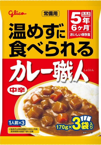 グリコ 常備用 カレー職人 3食パック 中辛 510g(170g×3) 10袋入 レトルトカレー 長期保存可能 保存食