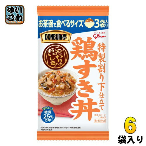 グリコ DONBURI亭 お茶碗サイズ 3食 鶏すき丼 210g 6袋入