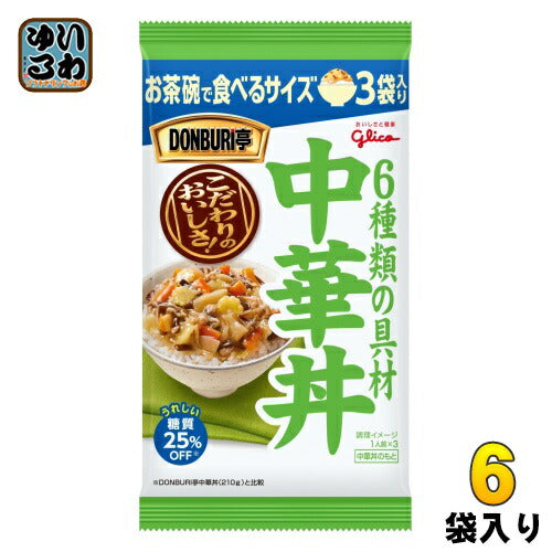 グリコ DONBURI亭 お茶碗サイズ 3食 中華丼 210g 6袋入