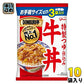 グリコ DONBURI亭 3食パック 牛丼 360g 10袋入