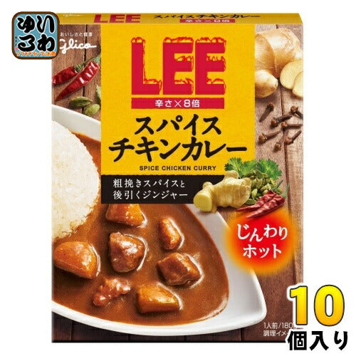 グリコ LEEスパイスチキンカレー辛さ×8倍 180g パウチ 10個入