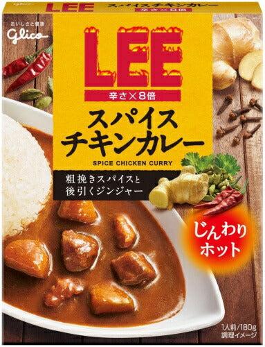 グリコ LEEスパイスチキンカレー辛さ×8倍 180g パウチ 20個 (10個入×2 まとめ買い)