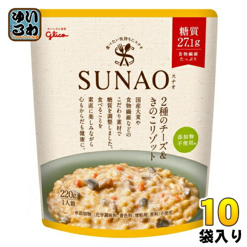 グリコ SUNAO 2種のチーズ&きのこリゾット 220g 10袋 (5袋入×2 まとめ買い)