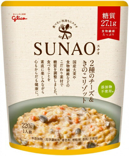 グリコ SUNAO 2種のチーズ&きのこリゾット 220g 10袋 (5袋入×2 まとめ買い)