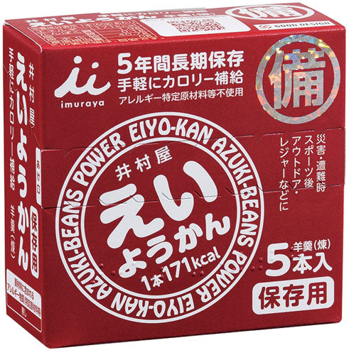 井村屋 えいようかん 60g 5本×20箱入