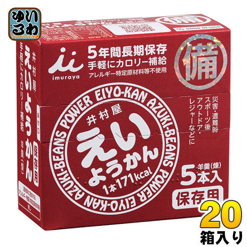 井村屋 えいようかん 60g 5本×20箱入