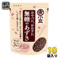 井村屋 無糖のあずき 135g 10袋入