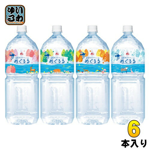 井村屋 めぐるる 2L ペットボトル 6本入