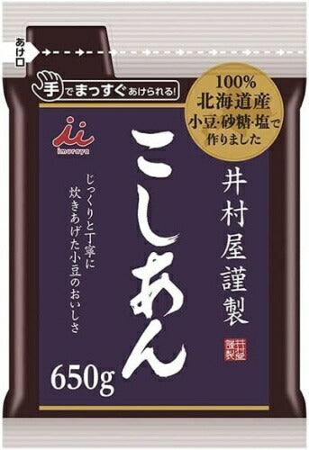 井村屋 謹製こしあん 650g 10袋入 和菓子 餡 あんこ