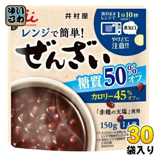 井村屋 レンジで簡単 糖質50%オフ ぜんざい 150g パウチ 30袋入 デザート カロリーオフ レンチン
